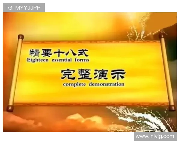 精要十八式：掌握核心技巧提升个人能力与职业竞争力的全新指南